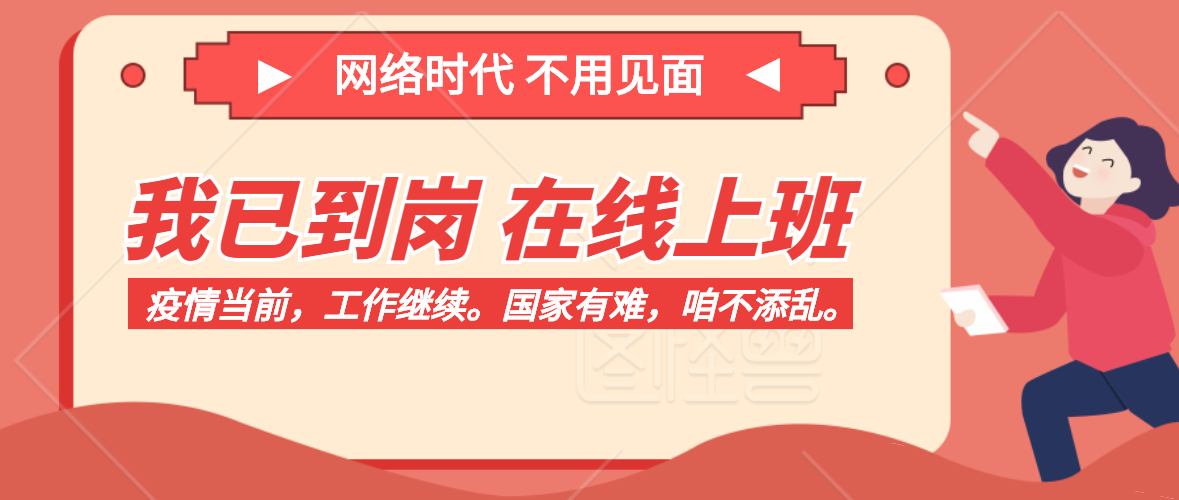戰(zhàn)疫情，穩(wěn)復(fù)工，威衡科技在先行