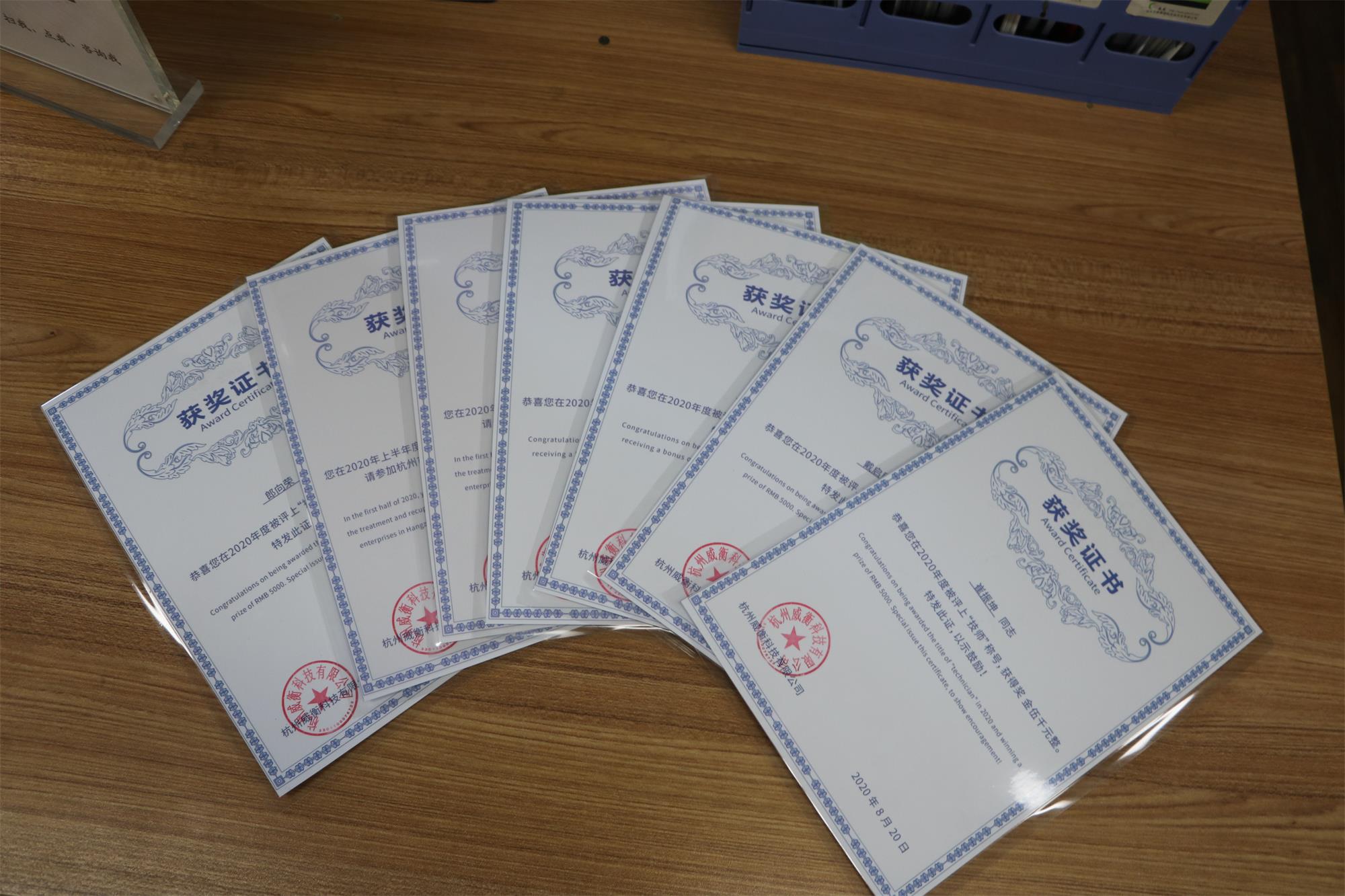 喜報(bào)！威衡科技5名員工榮獲高級(jí)工、技師資格證書(shū)