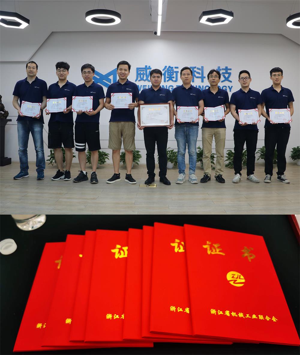 【喜訊】 威衡科技榮獲浙江機(jī)械工業(yè)科學(xué)技術(shù)獎！浙江機(jī)械界“奧斯卡獎”！