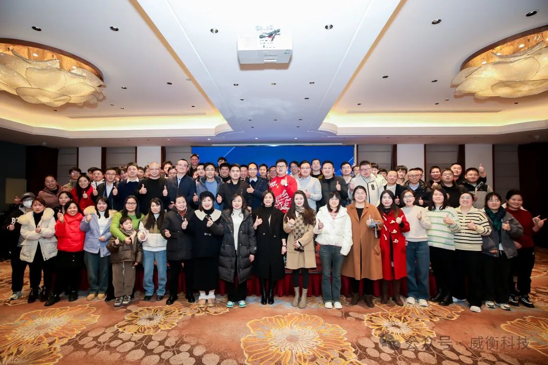 同心同行“遇見(jiàn)·威衡”匠心專(zhuān)注——2023威衡科技年終盛典圓滿(mǎn)落幕